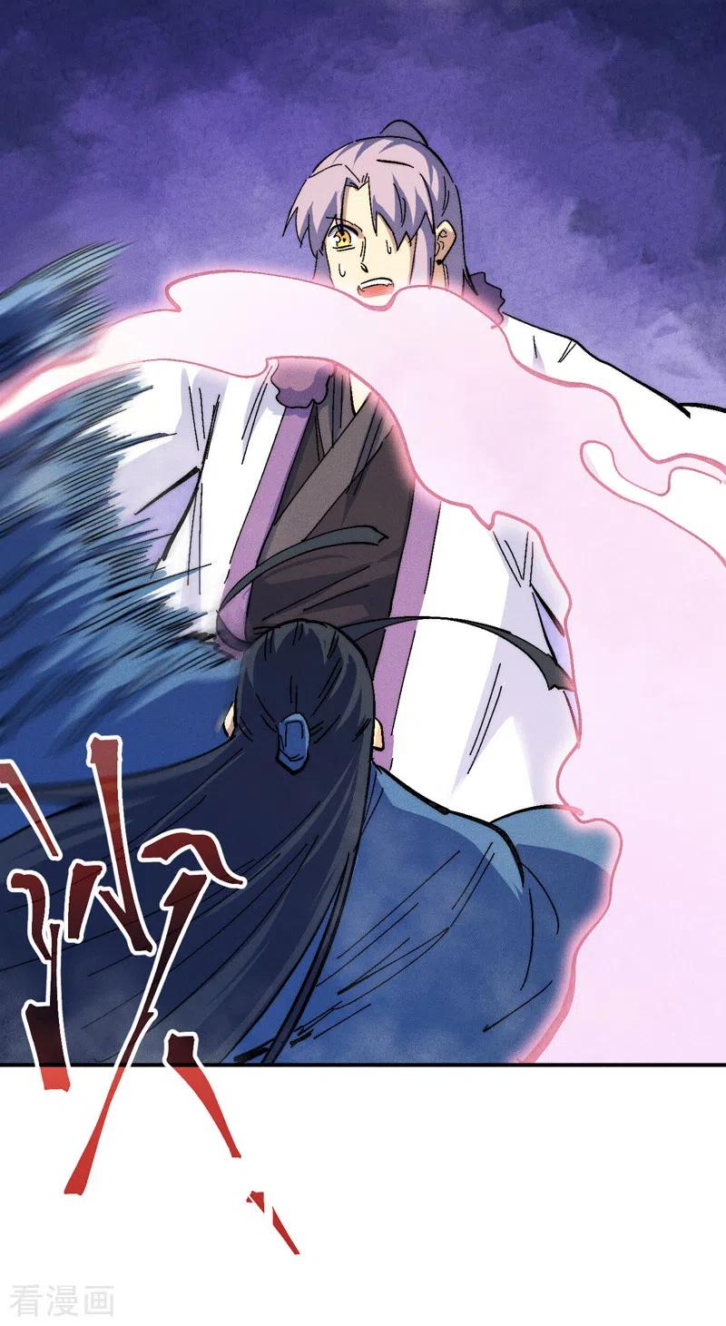 史上最强男主角 第155话 礼物 第10页