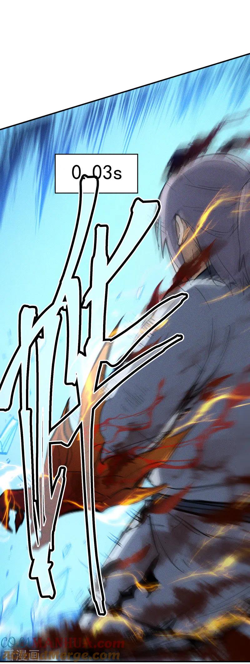 史上最强男主角 第14话 我会回来的 第34页
