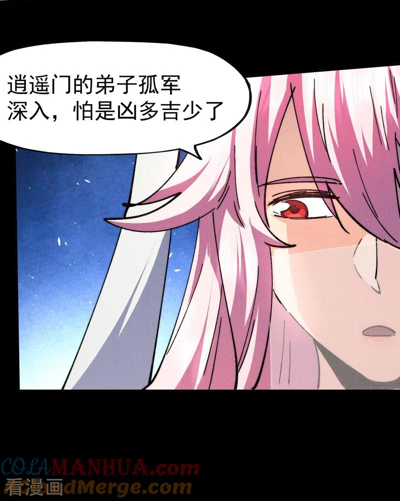 史上最强男主角 第156话 打脸 第3页