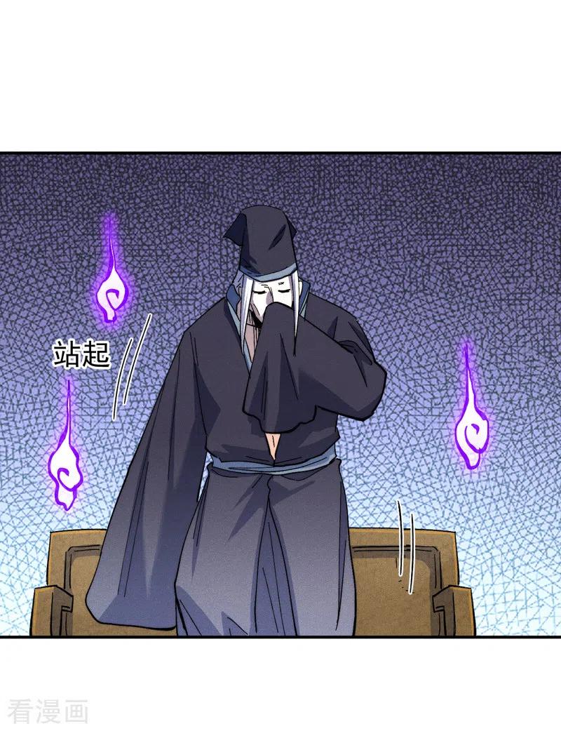 史上最强男主角 第156话 打脸 第32页