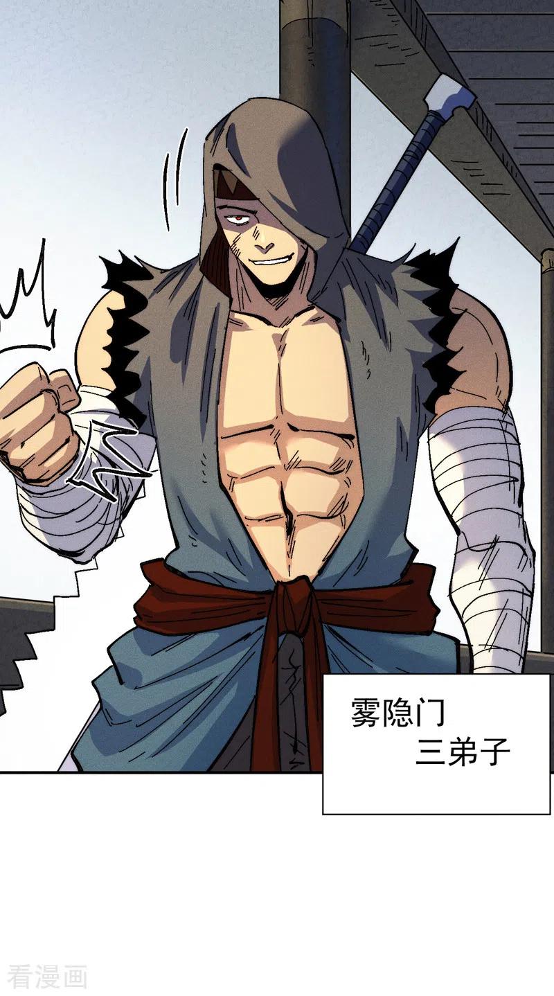 史上最强男主角 第156话 打脸 第20页