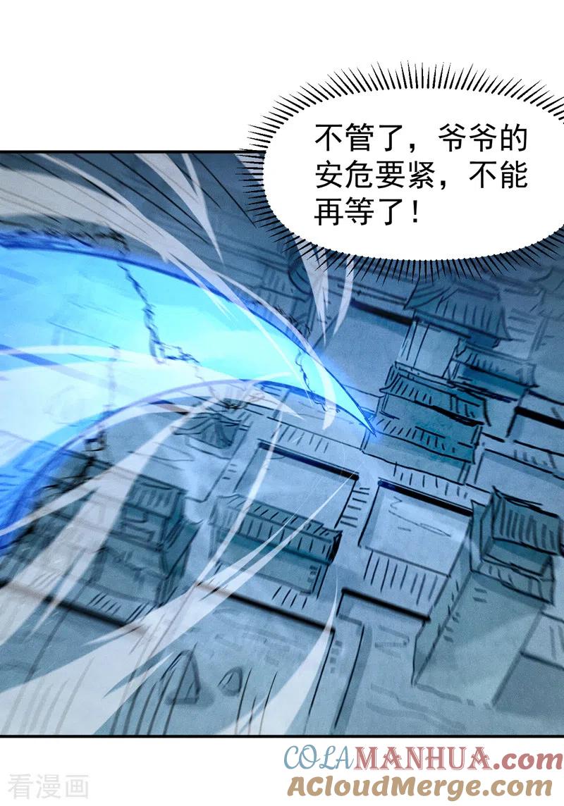 史上最强男主角 第156话 打脸 第9页