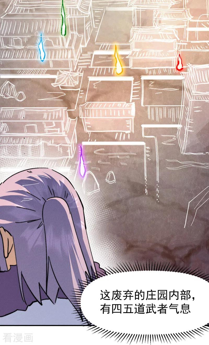 史上最强男主角 第156话 打脸 第6页