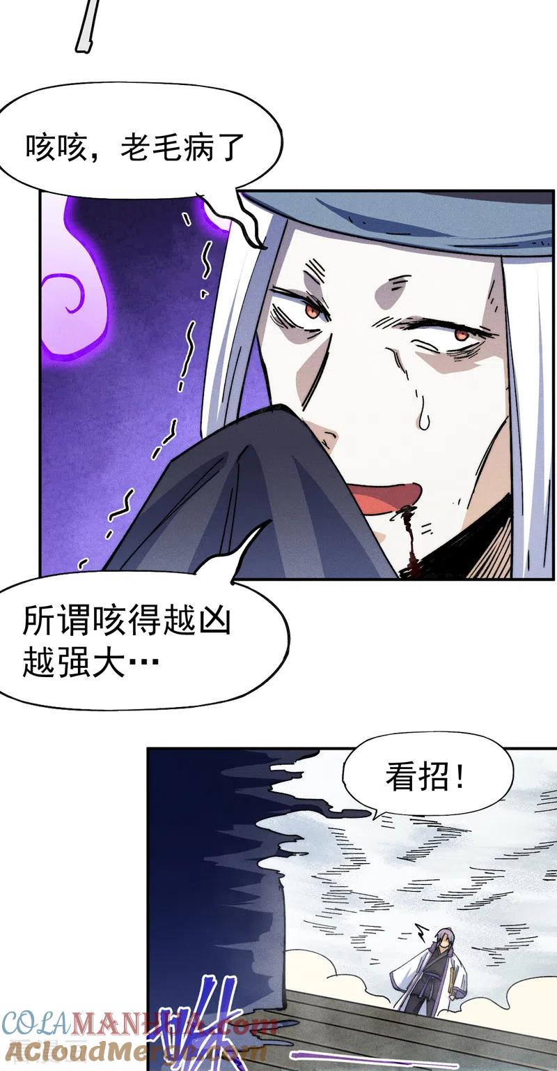 史上最强男主角 第156话 打脸 第35页