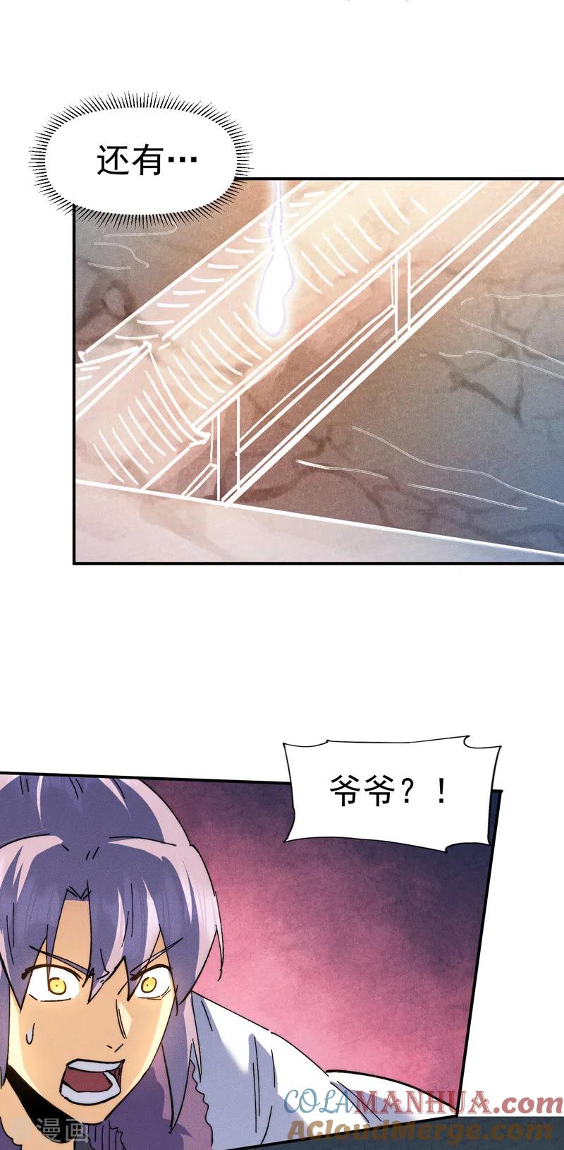 史上最强男主角 第156话 打脸 第7页