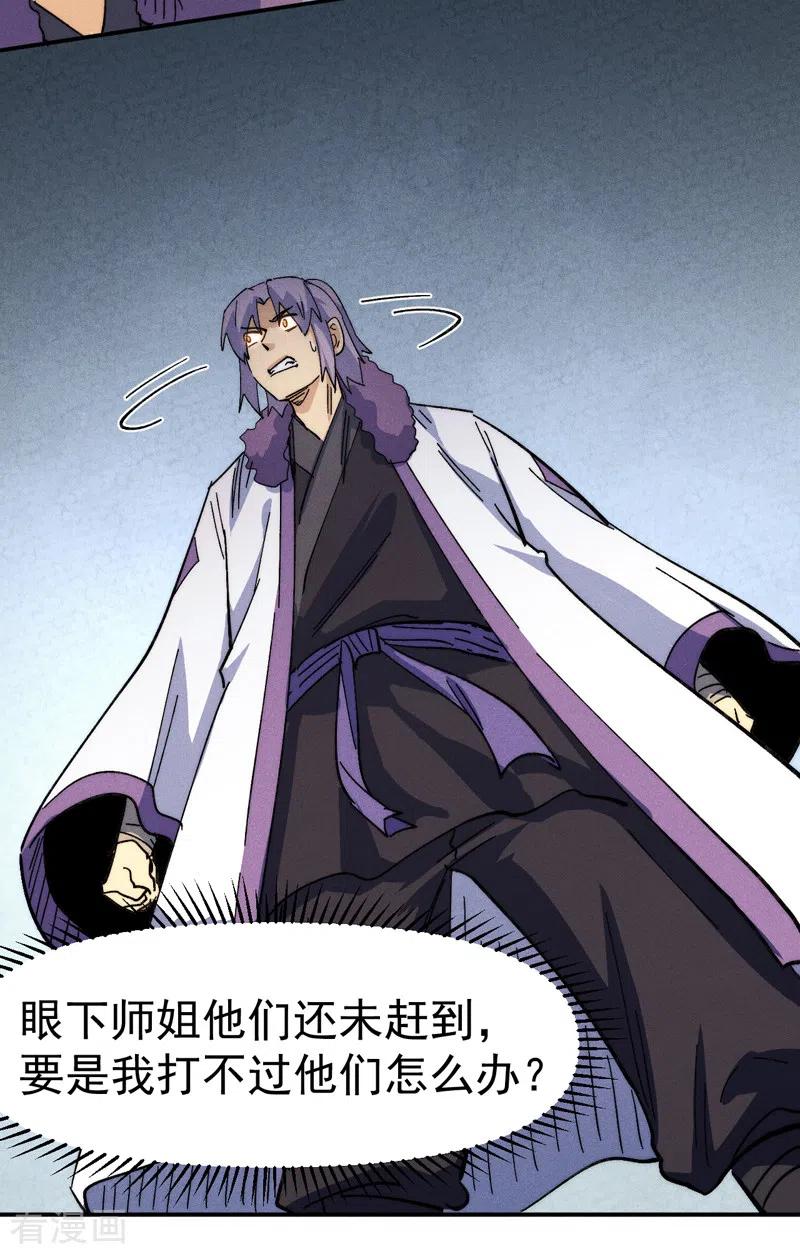 史上最强男主角 第156话 打脸 第8页