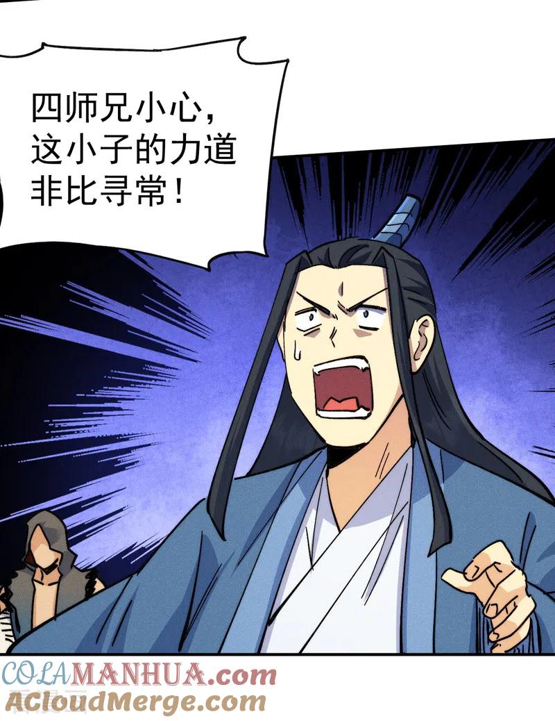史上最强男主角 第156话 打脸 第37页