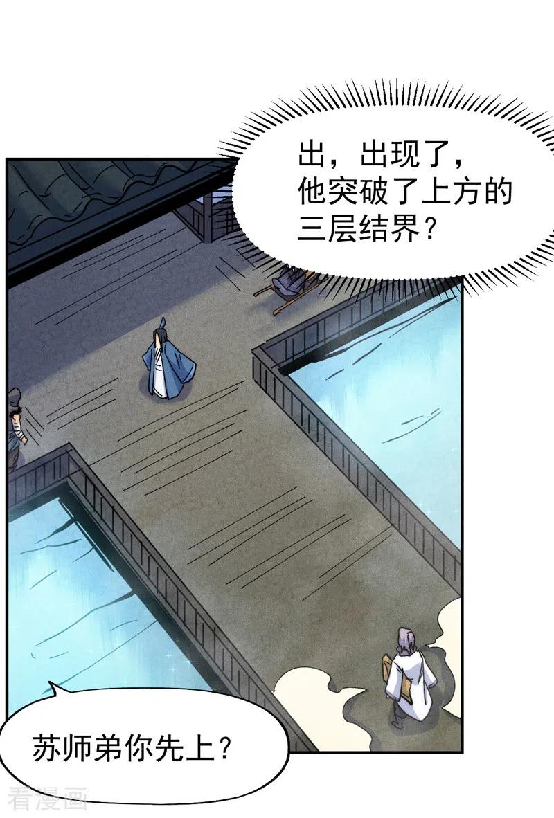 史上最强男主角 第156话 打脸 第30页