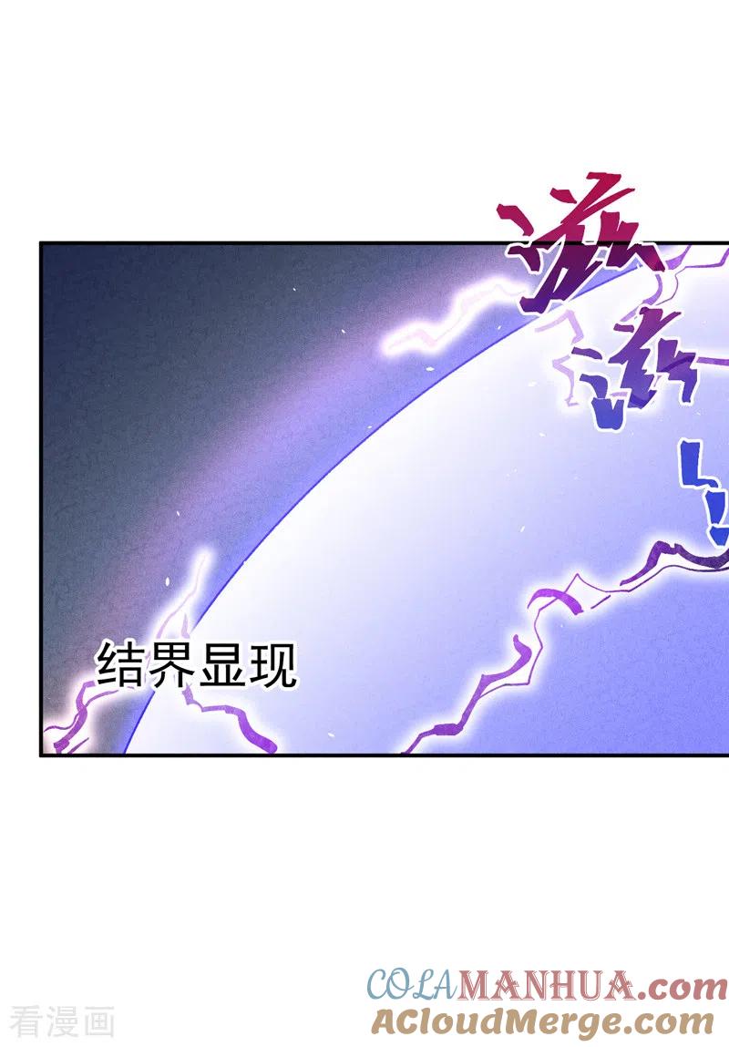 史上最强男主角 第156话 打脸 第11页