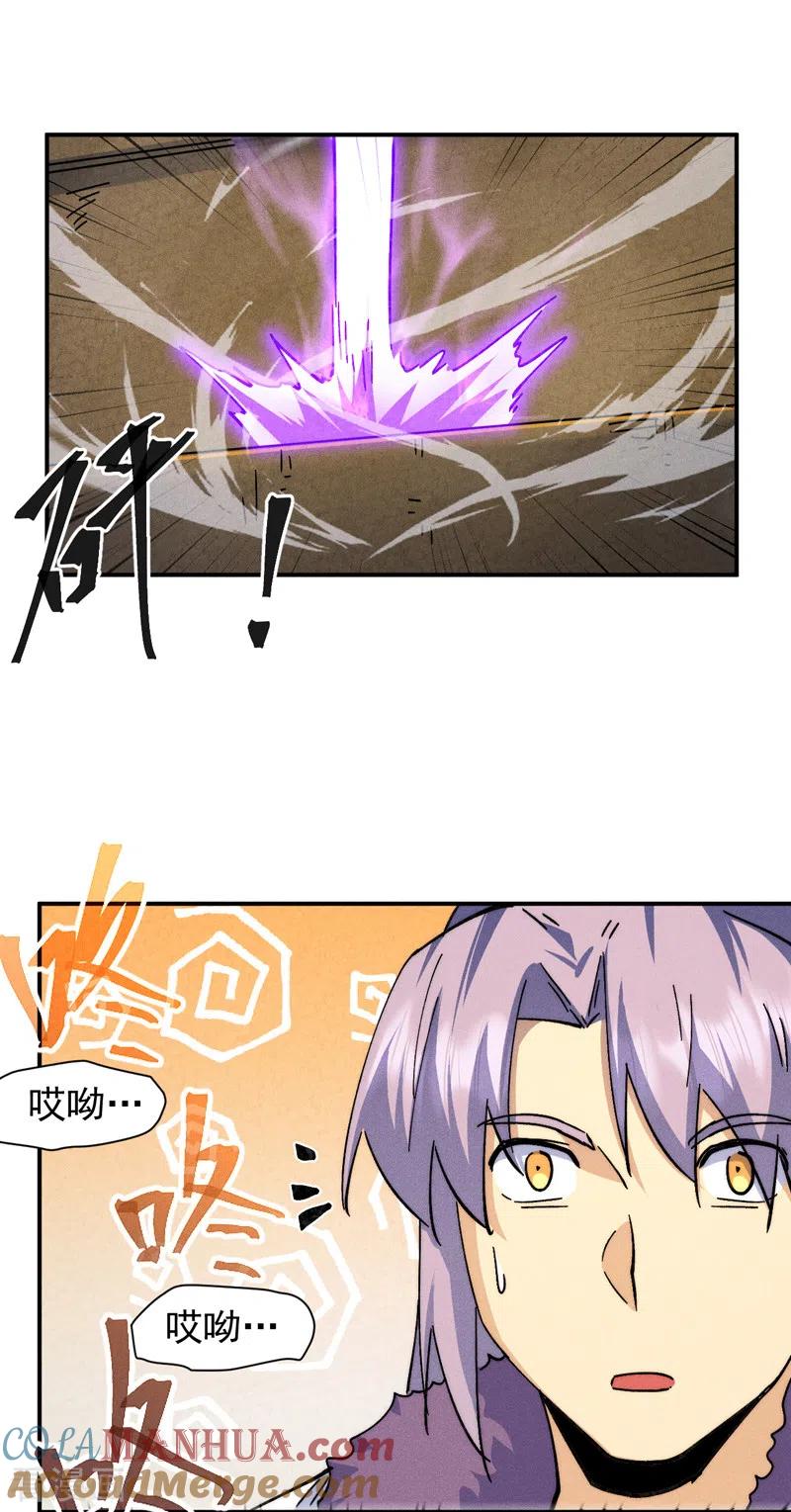 史上最强男主角 第156话 打脸 第33页