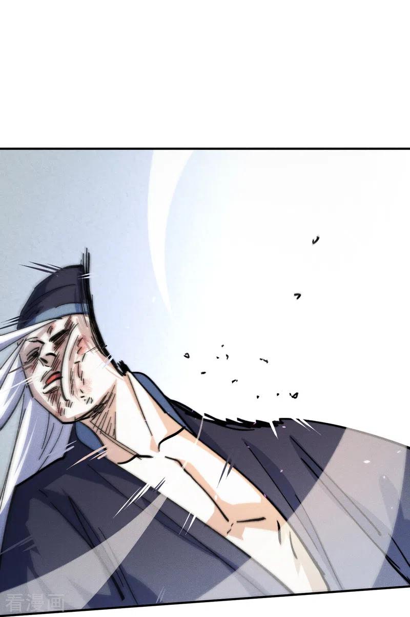 史上最强男主角 第157话 传说 第2页