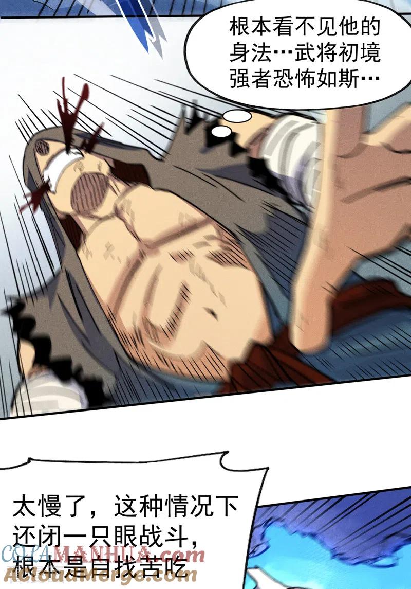 史上最强男主角 第157话 传说 第43页
