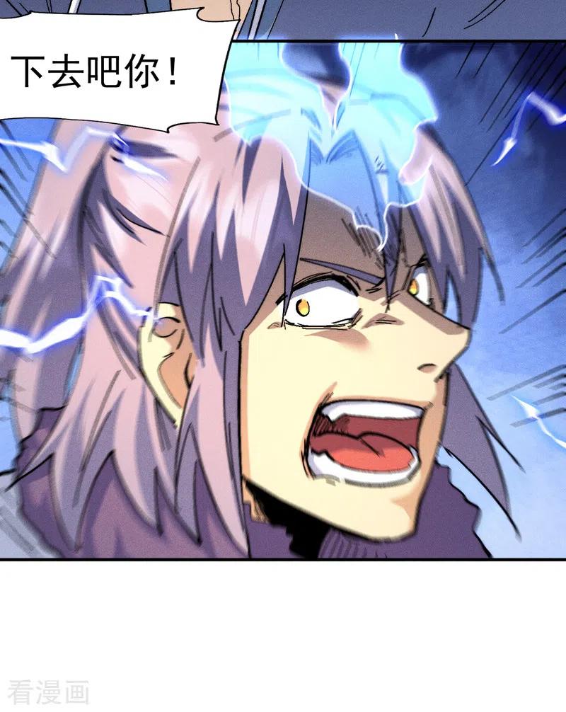 史上最强男主角 第157话 传说 第17页