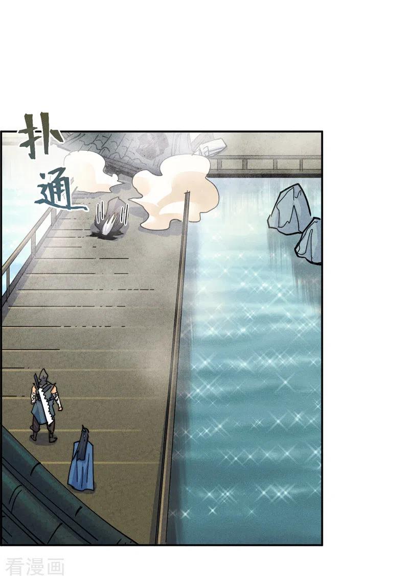 史上最强男主角 第157话 传说 第23页