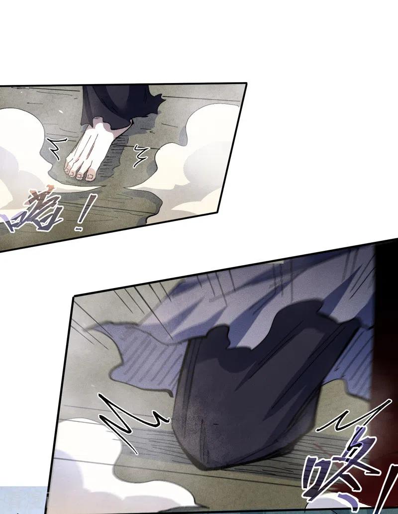 史上最强男主角 第157话 传说 第20页