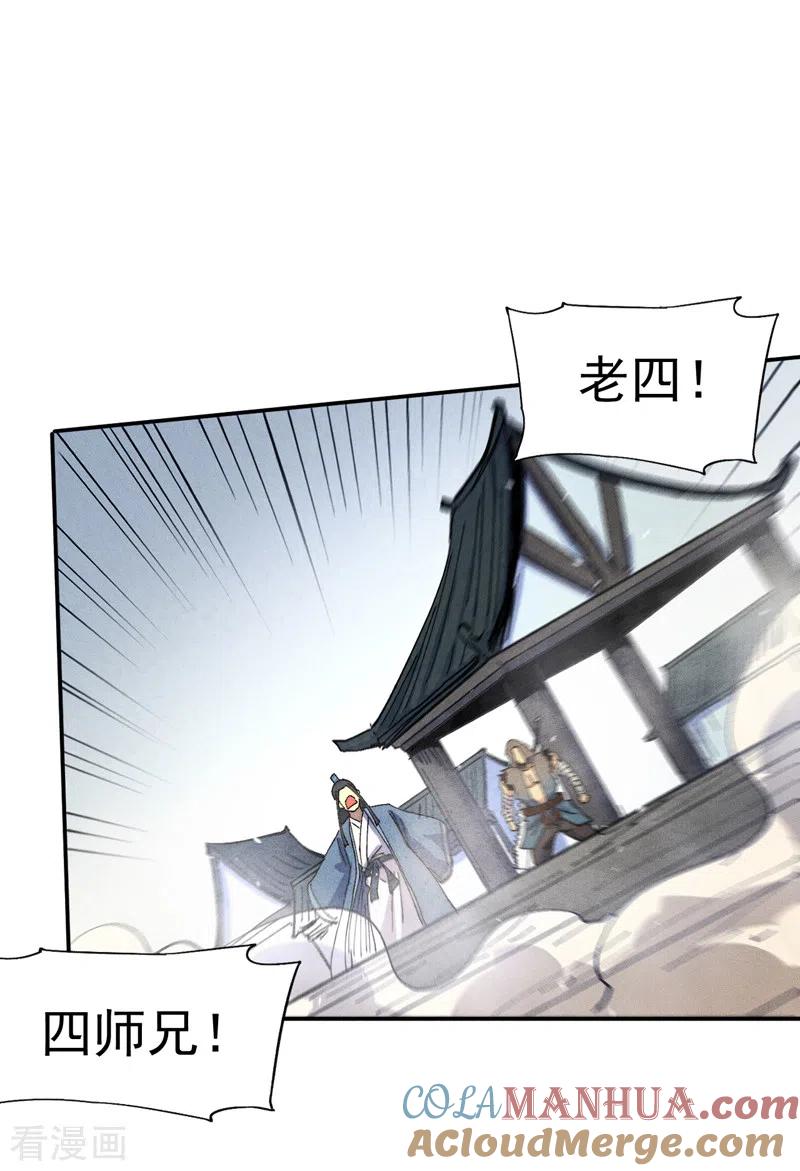 史上最强男主角 第157话 传说 第19页
