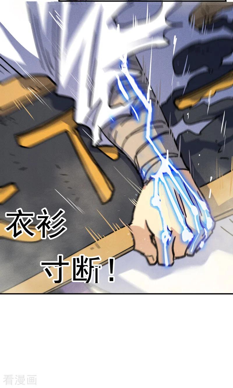 史上最强男主角 第157话 传说 第12页