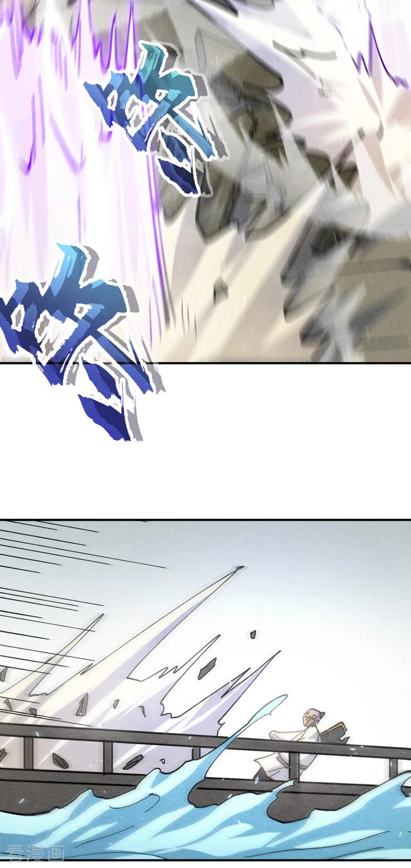 史上最强男主角 第157话 传说 第8页