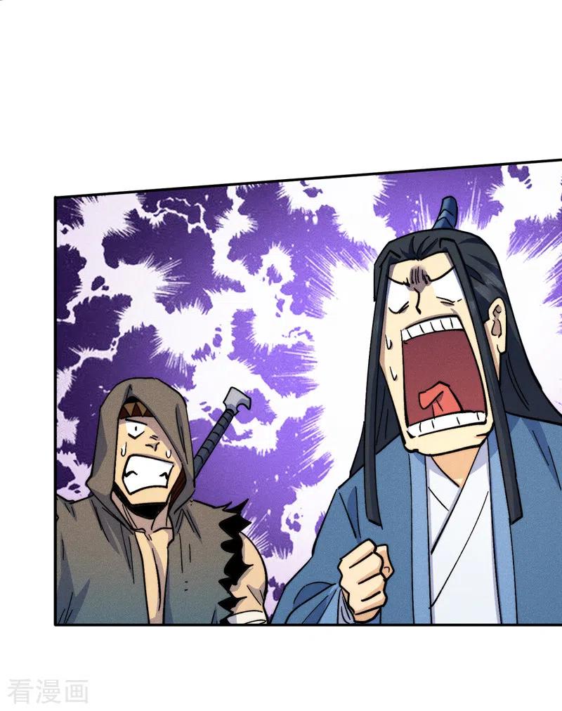 史上最强男主角 第157话 传说 第3页