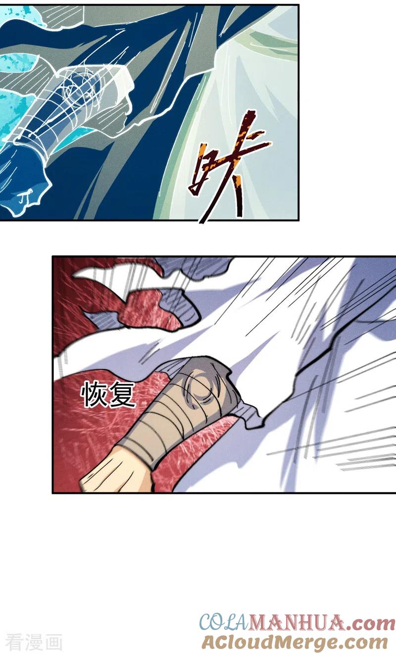 史上最强男主角 第158话 你错了 第34页
