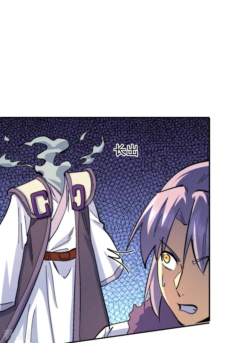 史上最强男主角 第158话 你错了 第41页