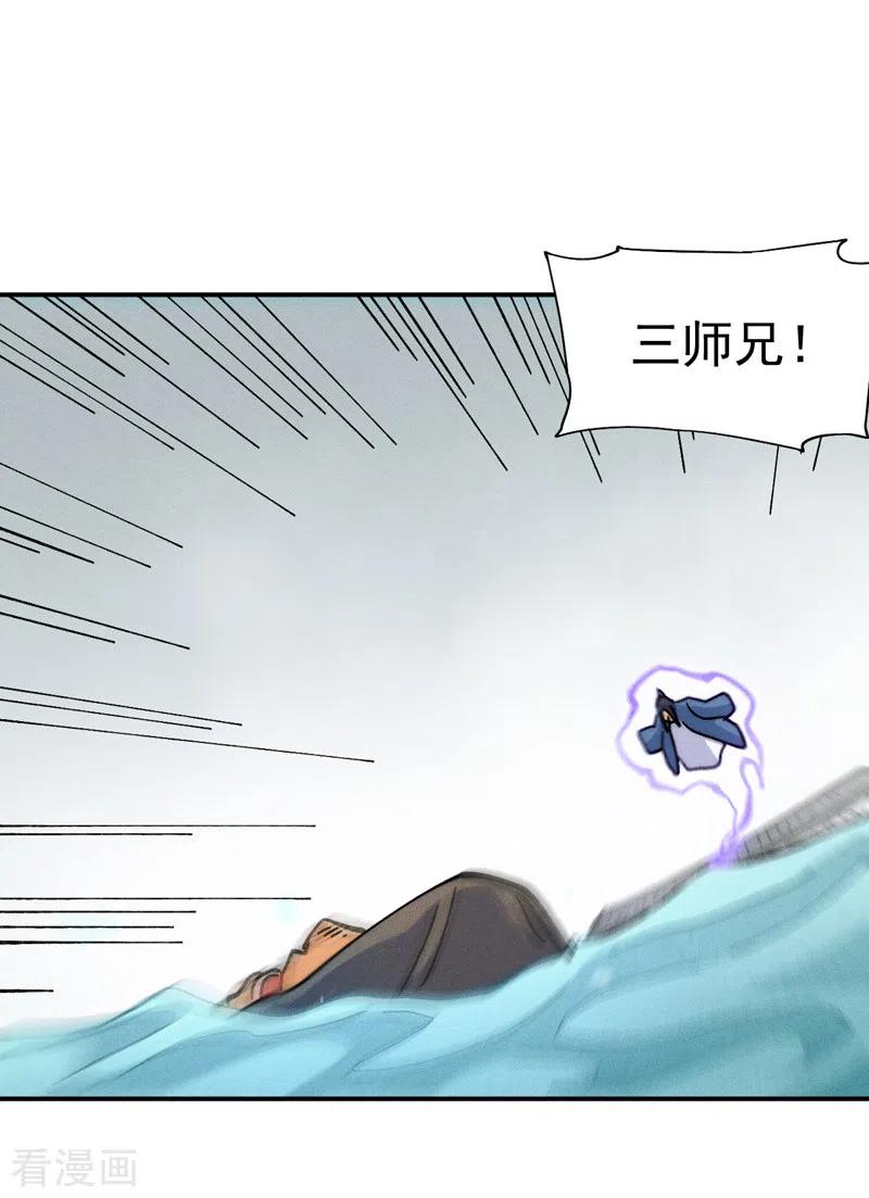 史上最强男主角 第158话 你错了 第6页