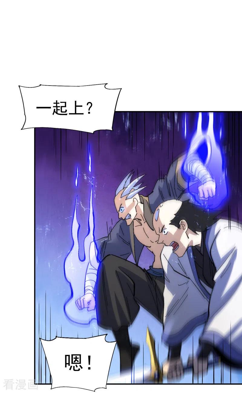 史上最强男主角 第158话 你错了 第14页