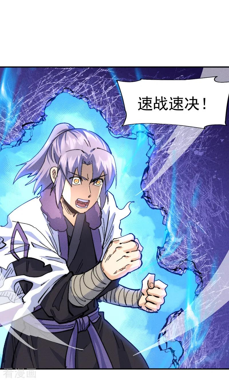 史上最强男主角 第158话 你错了 第26页