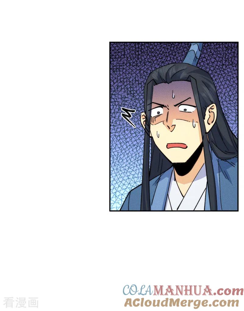 史上最强男主角 第158话 你错了 第7页