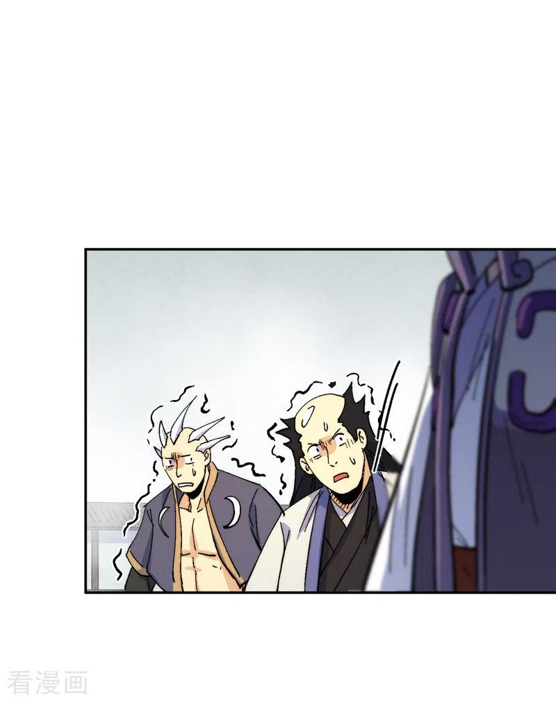 史上最强男主角 第158话 你错了 第17页