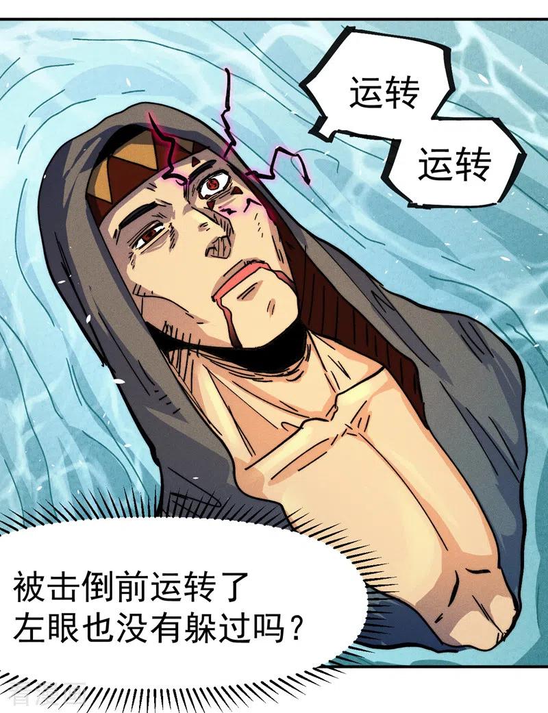 史上最强男主角 第158话 你错了 第8页