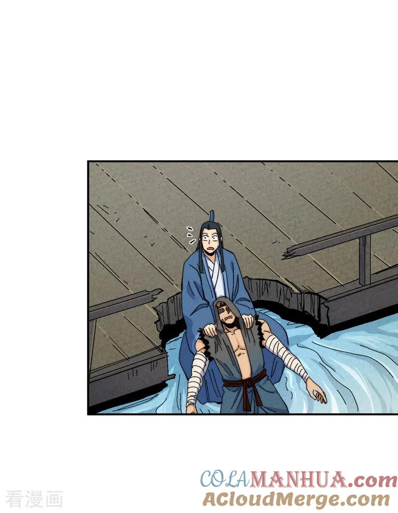 史上最强男主角 第158话 你错了 第28页