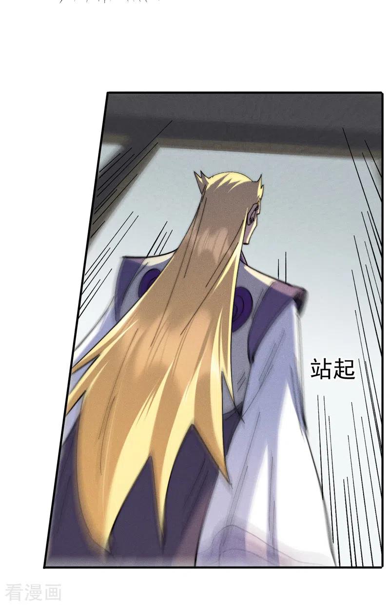史上最强男主角 第158话 你错了 第9页