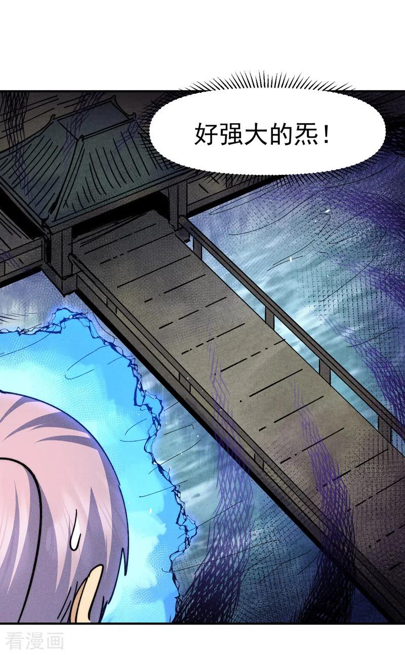 史上最强男主角 第158话 你错了 第11页