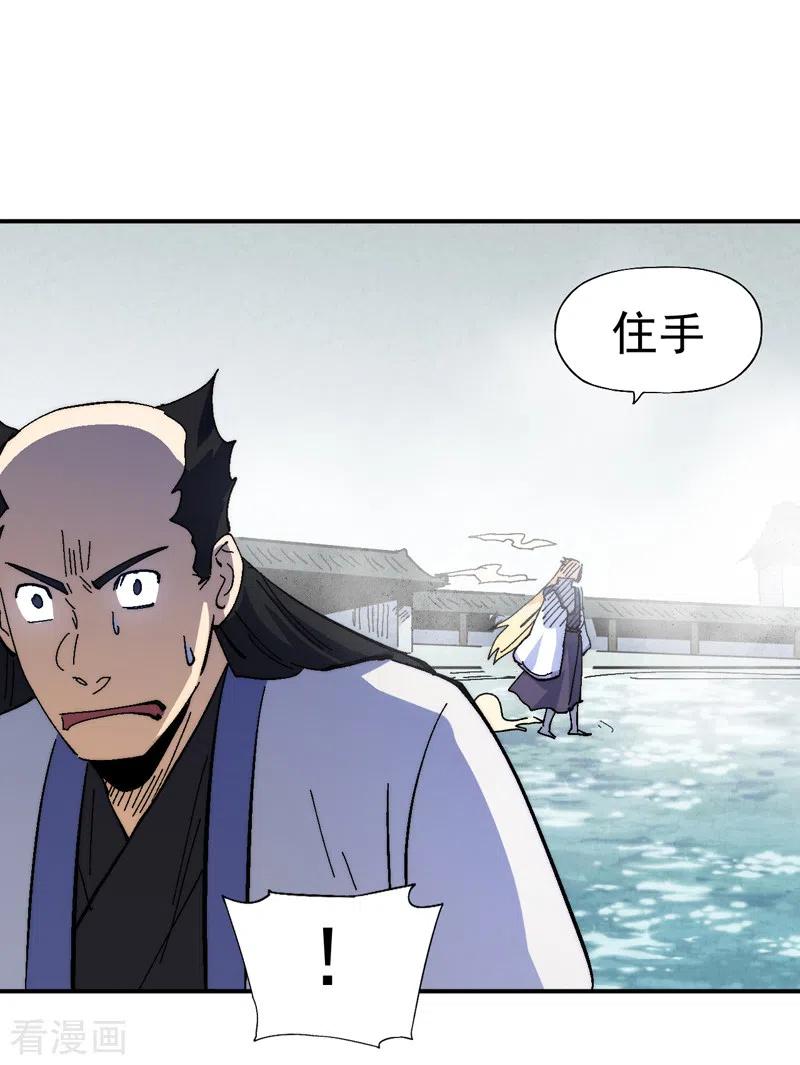 史上最强男主角 第158话 你错了 第15页