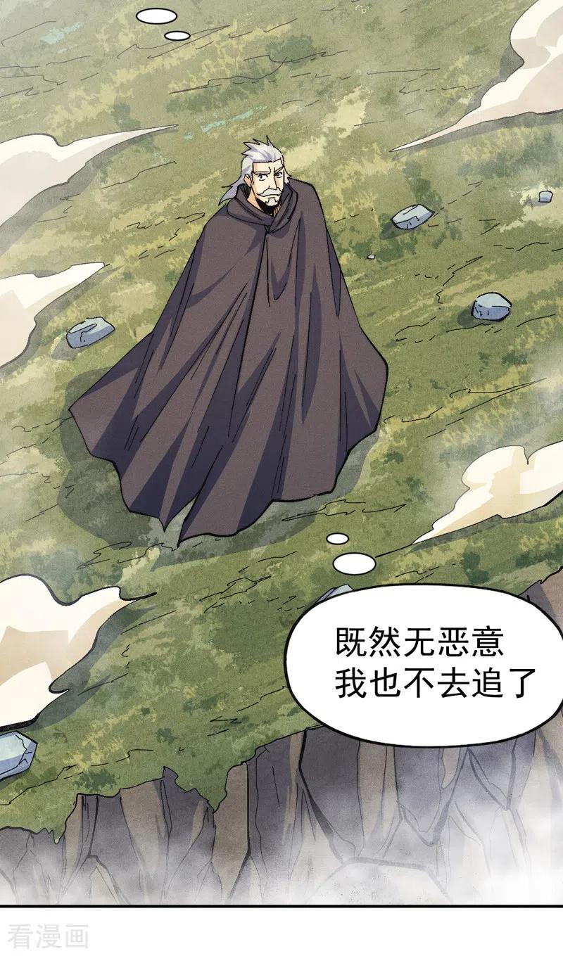 史上最强男主角 第160话 夸夸你 第30页