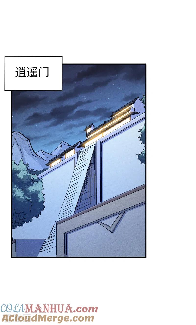 史上最强男主角 第160话 夸夸你 第31页