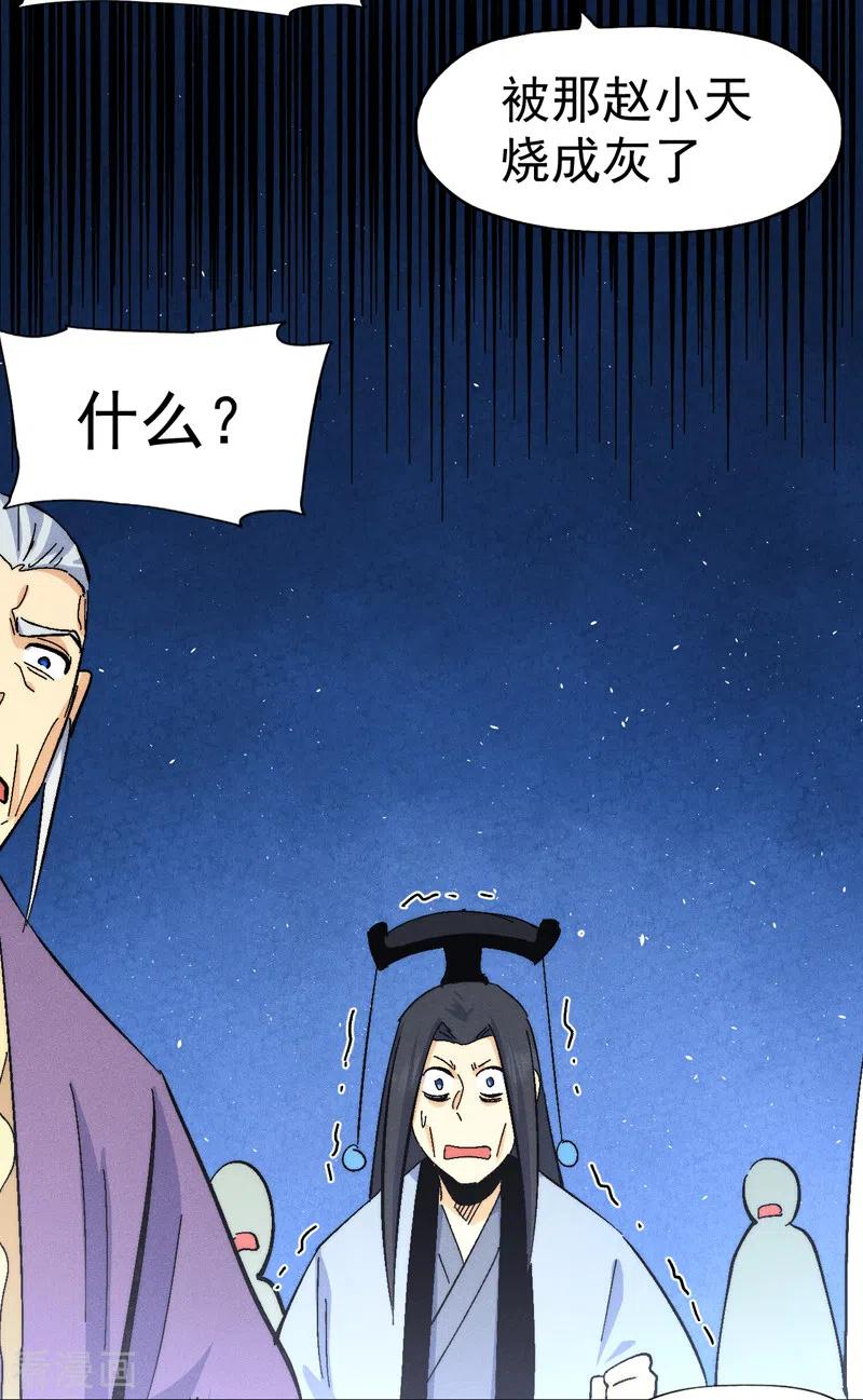 史上最强男主角 第160话 夸夸你 第8页