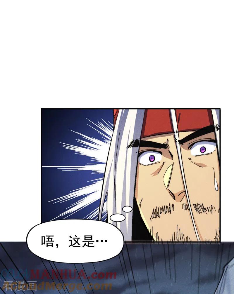 史上最强男主角 第160话 夸夸你 第33页