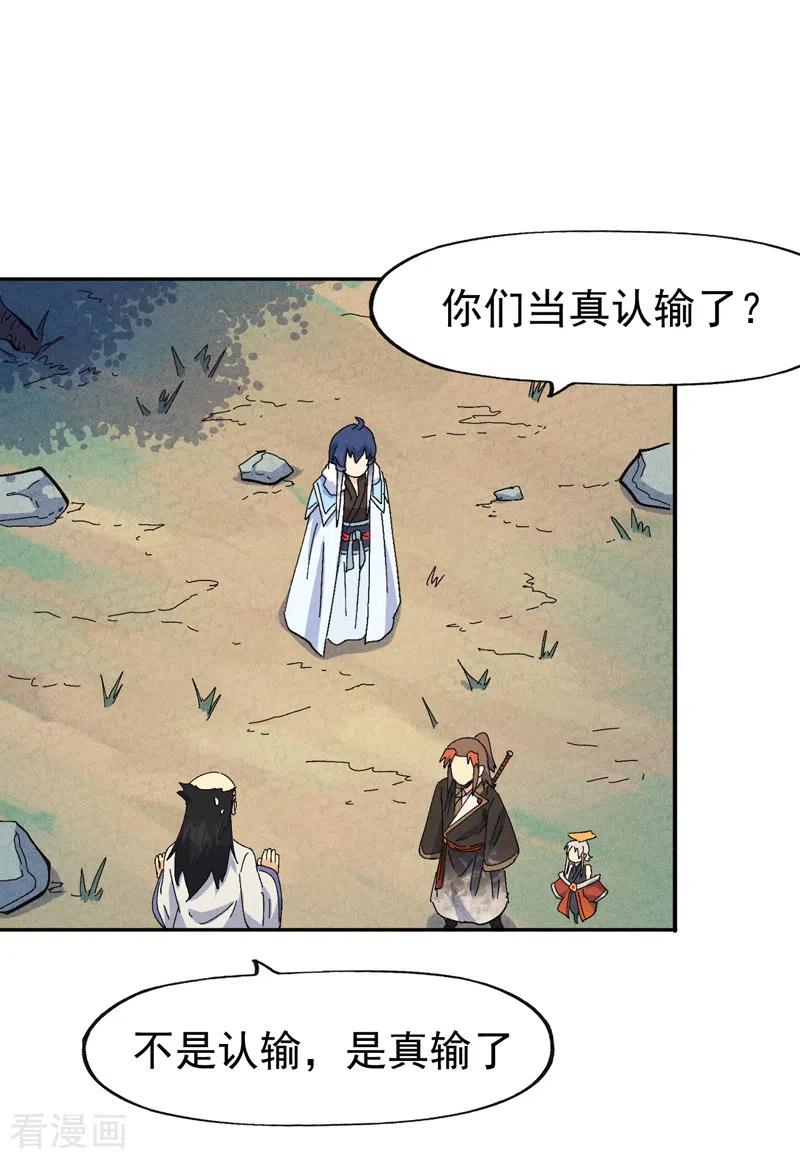 史上最强男主角 第160话 夸夸你 第20页