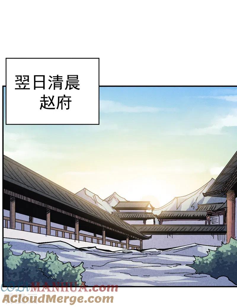 史上最强男主角 第160话 夸夸你 第39页