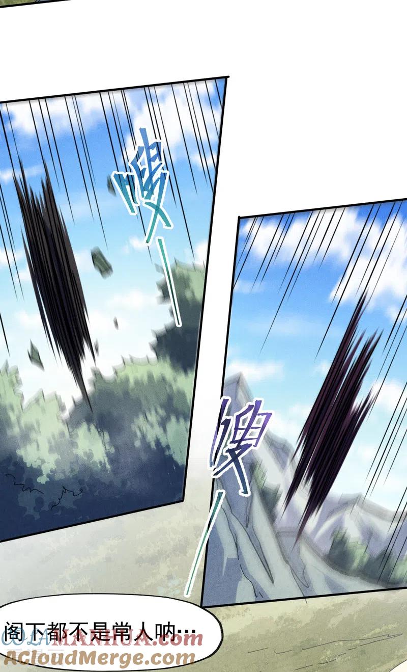 史上最强男主角 第160话 夸夸你 第29页