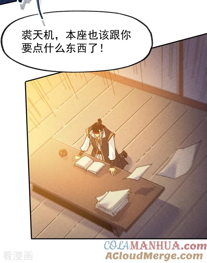 史上最强男主角 第160话 夸夸你 第35页
