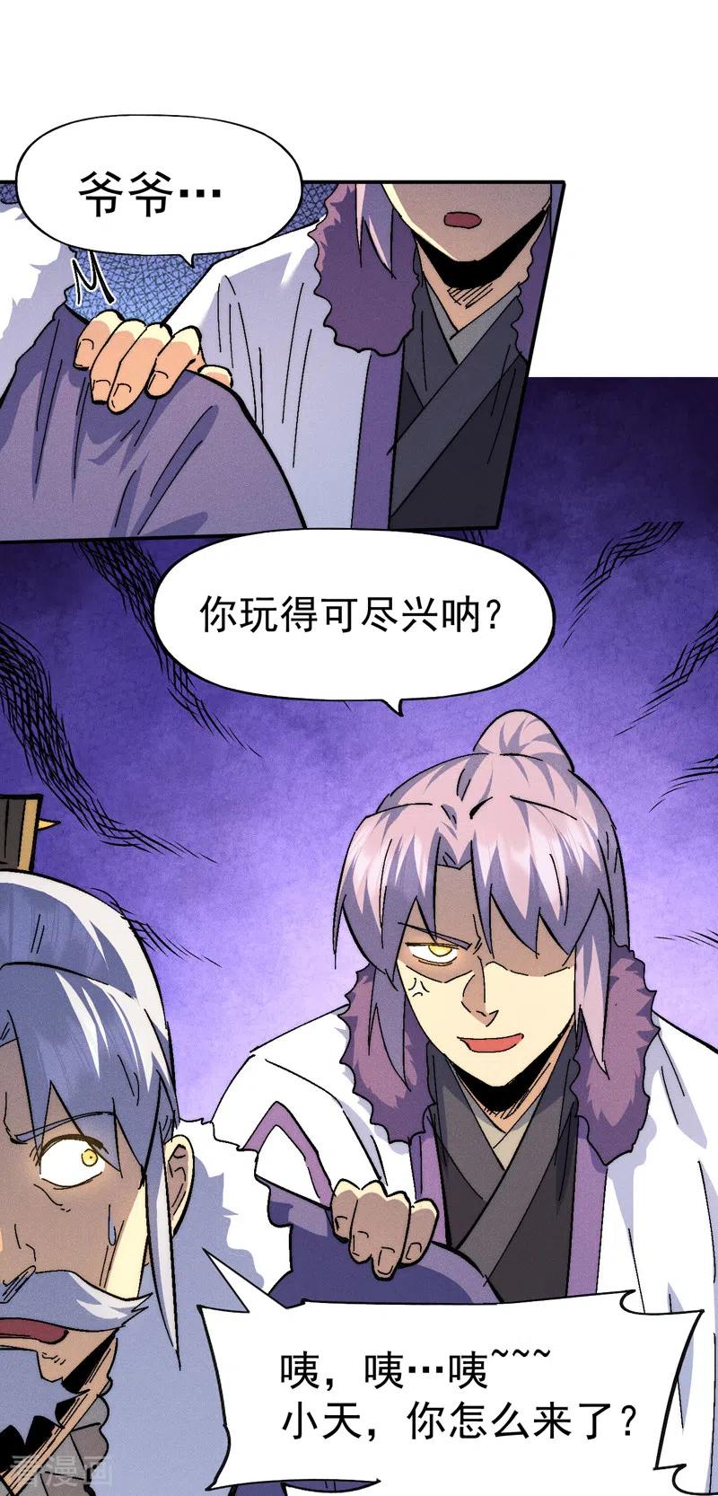 史上最强男主角 第160话 夸夸你 第4页
