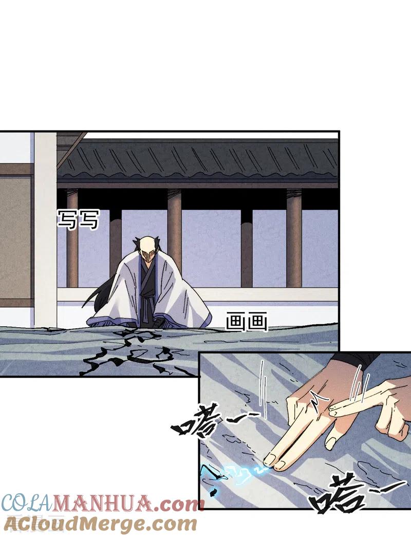 史上最强男主角 第161话 一定是骗局 第15页