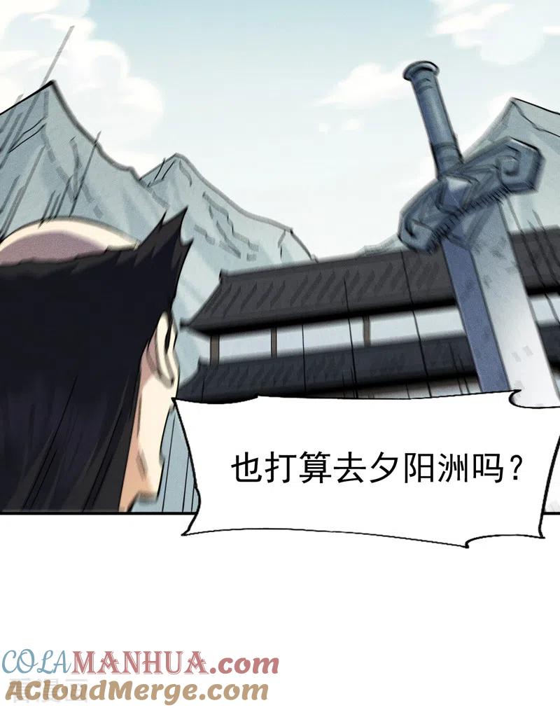 史上最强男主角 第161话 一定是骗局 第23页
