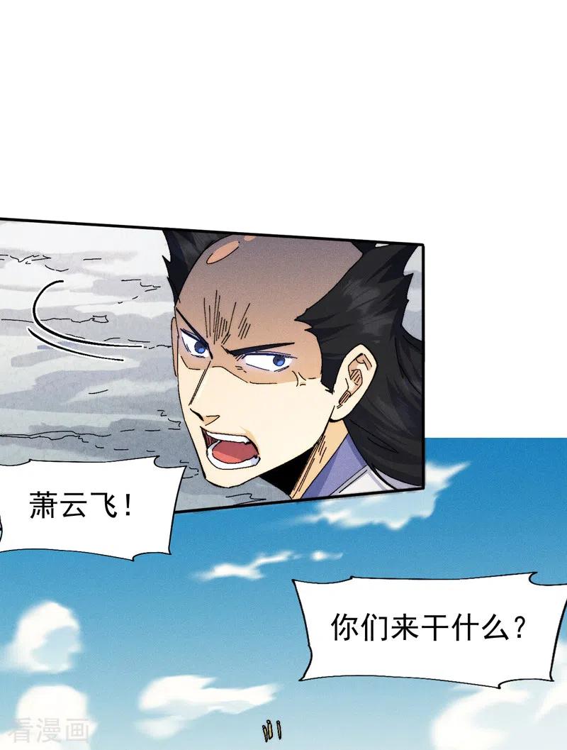 史上最强男主角 第161话 一定是骗局 第22页