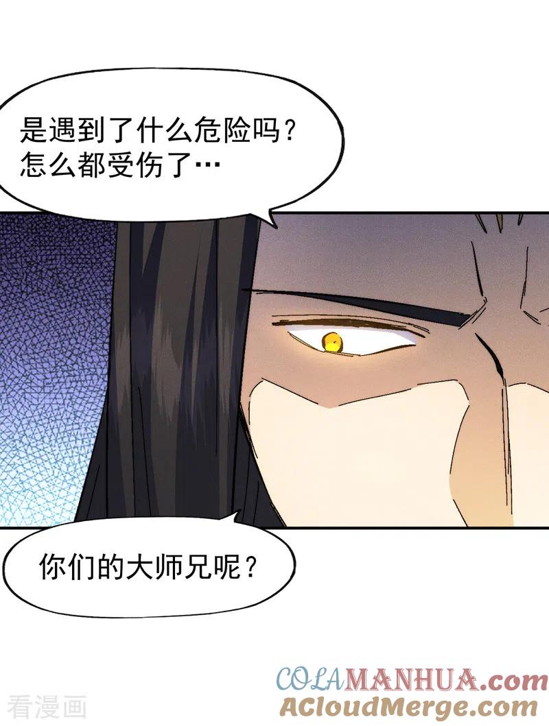 史上最强男主角 第161话 一定是骗局 第27页