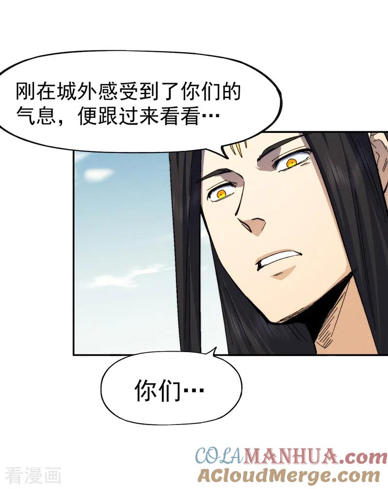 史上最强男主角 第161话 一定是骗局 第25页