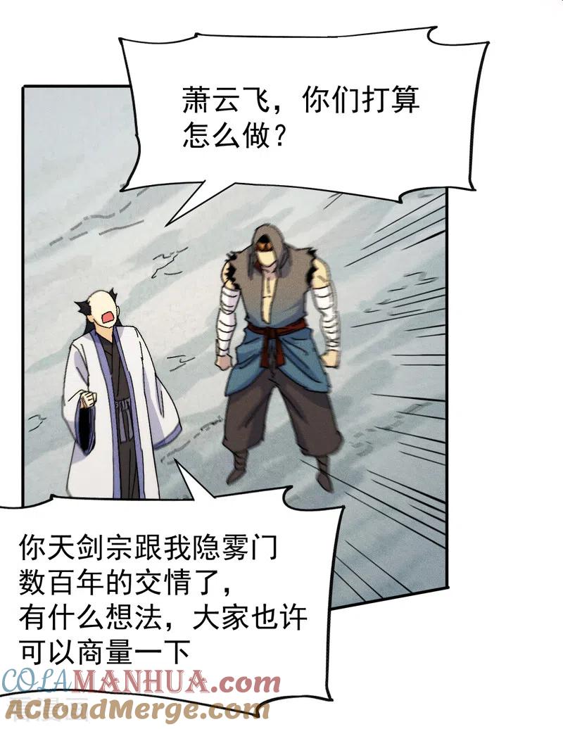 史上最强男主角 第161话 一定是骗局 第35页